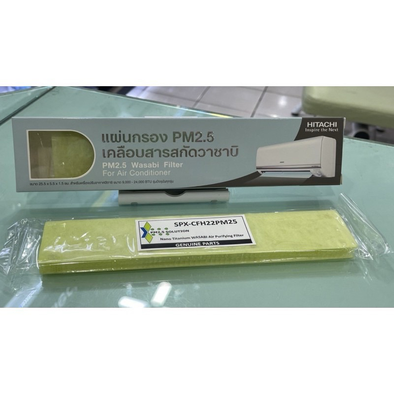 แผ่นกรอง Filter แอร์ Hitachi แท้ แผ่นกรองแอร์ PM2.5 Nano Titanium WASABI