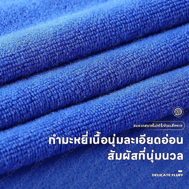 COZII 2.2 ผ้าไมโครไฟเบอร์ ผ้าเช็ดรถ ขนาด 30*30 /40*40 ความหนา 300g แกรม มี 12 สี - ภาพย่อย 5