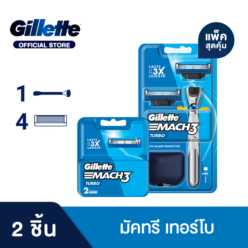 [แพ็คสุดคุ้ม] Gillette ยิลเลตต์ มัคทรี เทอร์โบ ด้ามมีดโกน 1 ด้าม และใบมีดโกน 4 ชิ้น