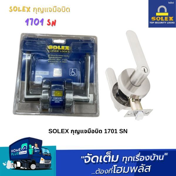 SOLEX กุญแจมือบิด 1701 SN