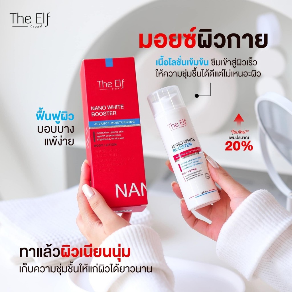 (ส่งทันที) | โดสแดง + บูสเตอร์ | The Elf Nano White Dose + TheElf Nano White Booster ราคา ถูกที่สุด ดีลบีเคเค แกลเลอรีภาพที่ 5