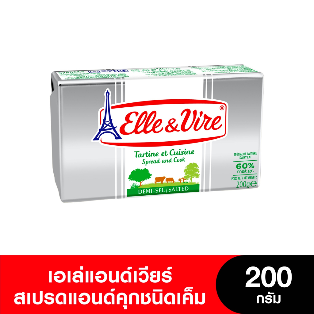 ELLE & VIRE Butter เอเล่แอนด์เวียร์ เนยสเปรดแอนคุกรสจืด 200 กรัม