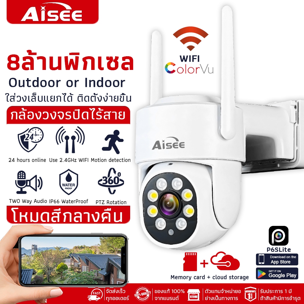 กล้องวงจรปิด 4K wifi กันน้ำ outdoor กล้องวงจร ip camera เสียงสองทาง โหมดสีกลางคืน ดูผ่านมือถือ