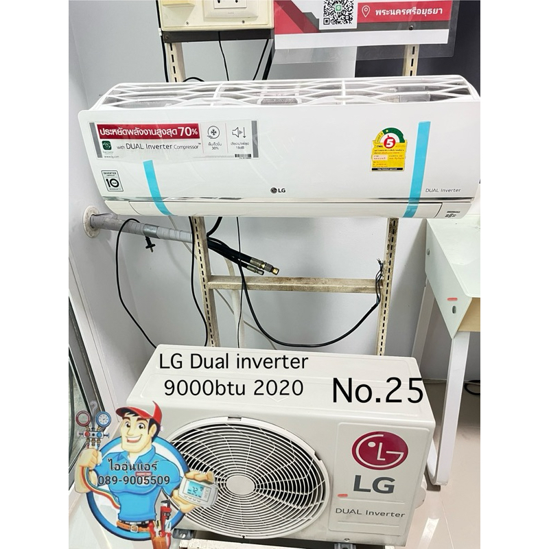 แอร์มือสองLG Daul inverter  9000btu 2020⭐️