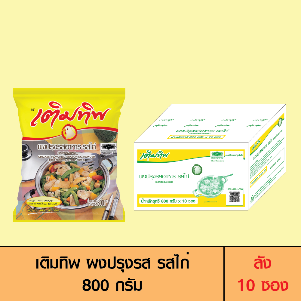 Termtip ဖြည့်တိပ် အရသာမှုန့် ကြက်သား 800g (အခင်း 10 အိတ်)