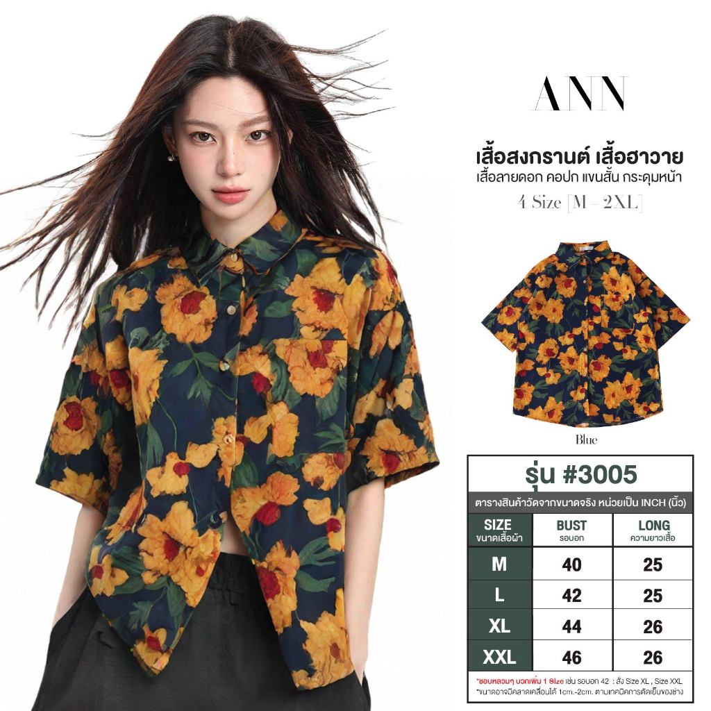 เสื้อสงกรานต์ผู้หญิง ลายดอก สีน้ำเงินดอกเหลือง คอปก แขนสั้น กระดุมหน้า ผ้าไหมอิตาลี เสื้อฮาวาย #308