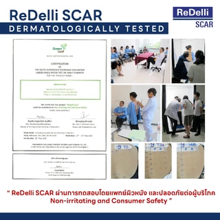 ReDelli SCAR ซิลิโคนเจล ขนาด 9 / 18 กรัม ดูแลป้องกันแผลเป็น ลดแดง นูน คัน นุ่ม จาง และรอยแผลจางลง