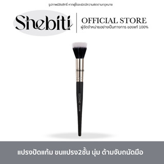 [SALE] Gecomo Brush แปรงปัดแก้ม ที่ปัดแก้มหัวแดง อุปกรณ์แต่ง…
