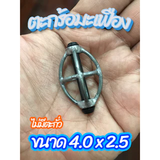 ตะกร้อมะเฟือง ตะกร้อปลาบึก ตะกร้อวิ่ง