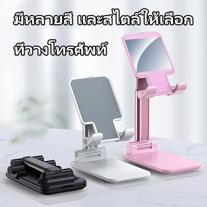 ที่วางโทรศัพท์,โต๊ะปรับมุมได้หลายมุมที่วางโทรศัพท์มือถือแท็บเล็ตสำหรับ มือถือและ โน๊ตบุ๊ค
