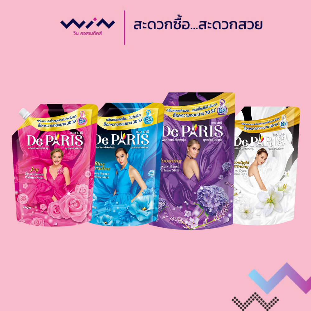 De Paris น้ำยาปรับผ้านุ่ม เดอ ปารี ชนิดถุงเติม 540 มล.