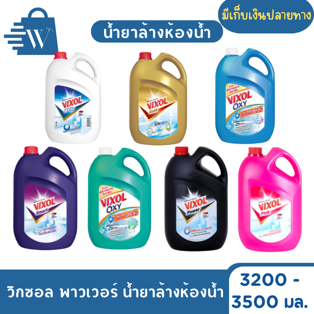 วิกซอล พาวเวอร์ น้ำยาล้างห้องน้ำและสุขภัณฑ์ ปริมาณ 3200 มล. Vixol (แกลลอน)