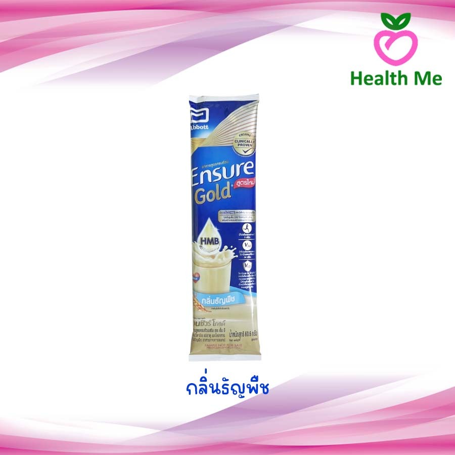 [สินค้าแถม ห้ามสั่งซื้อ] นม Ensure Gold Wheat ( ขนาด60.6กรัม ) 1ซอง