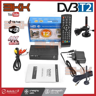 กล่องทีวีดิจิตอล TV DIGITAL DVB T2 DTV กล่องรับสัญญาณทีวีดิจิตอล Tik Tok กล่องดิจิตอลtv ภาพสว เวอร์ชั่นอัพเกรดเพื่อรับชม