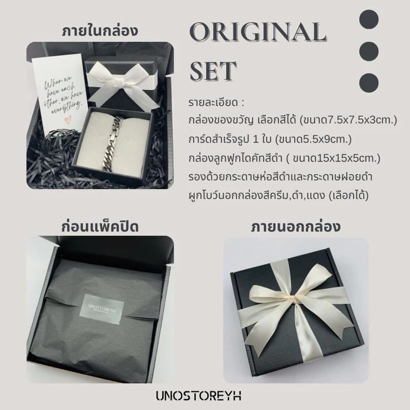 🎁เซตของขวัญออริจินัล ✅ บริการห่อของขวัญเพิ่ม พร้อมการ์ด (ไม่รวมเครื่องประดับข้างใน)