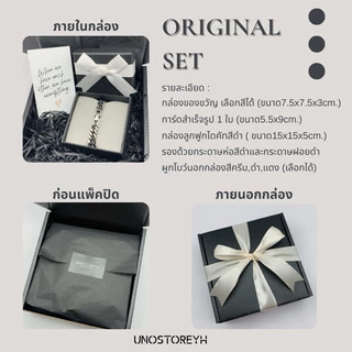 🎁เซตของขวัญออริจินัล ✅ บริการห่อของขวัญเพิ่ม พร้อมการ์ด (ไม่รวมเครื่องประดับข้างใน)