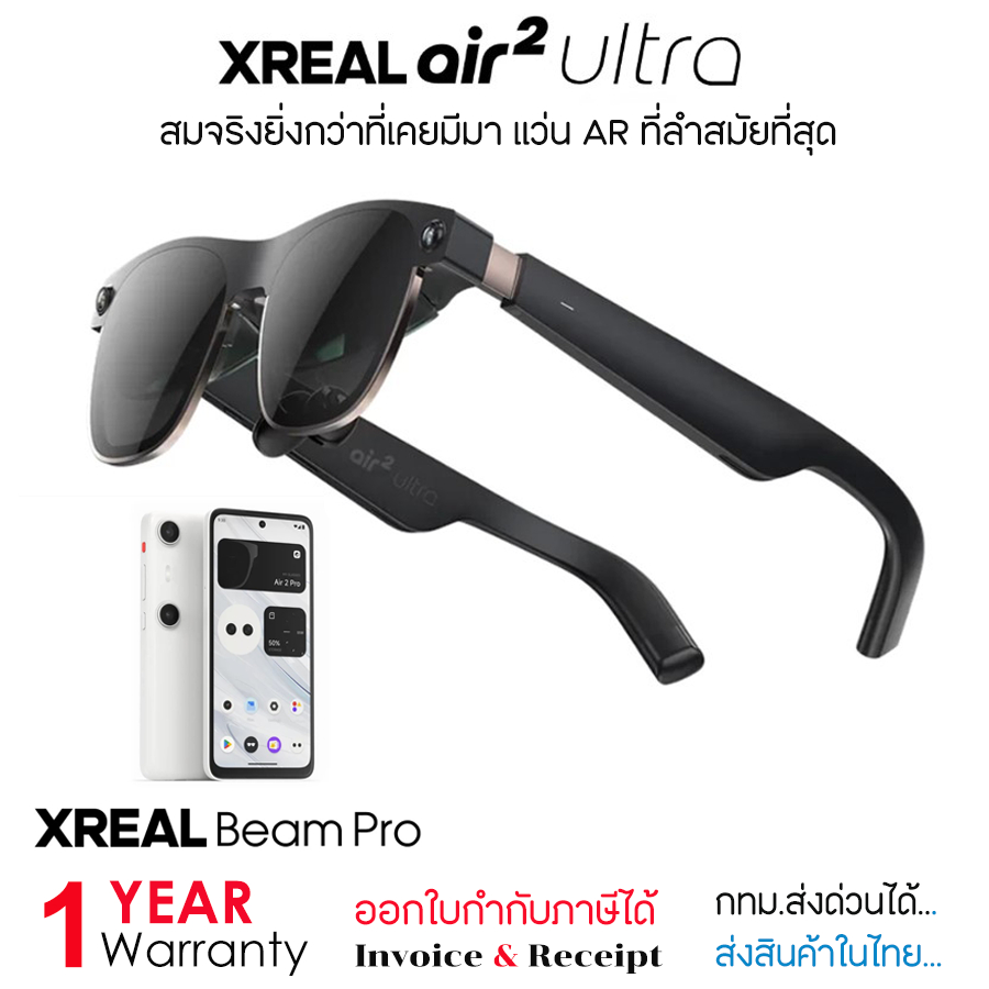 XREAL Air 2 Ultra AR Glasses สมจริงยิ่งกว่าที่เคยมีมา