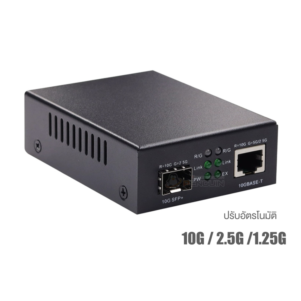 10G SFP Media Converter (Auto Adaptive) 1.25G / 2.5G