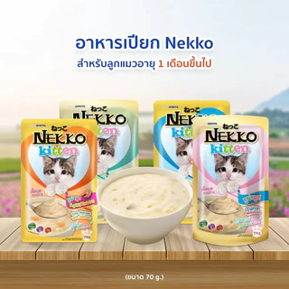 [ยกโหล12ซอง] Nekko อาหารเปียกแมวเน็กโกะ ส่งทุกวัน ส่งไว(คละรสชาติได้)