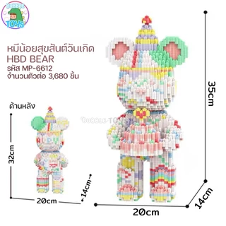 พร้อมส่ง🇹🇭 ตัวต่อ หมี เค้กวันเกิด 35cm นาโน บล็อกตัวต่อ for คู่รัก เจ้าบ่าว เจ้าสาว ของขวัญ วันเกิด ดอกไม้ ให้แฟน party