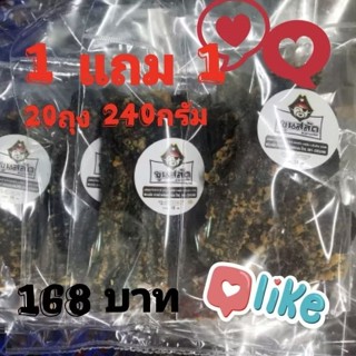 สาหร่าย​ทอด​อบ​กรอบ​ขุน​สลัด​ 1แถม1​ 240กรัม​2แพคใหญ่ๆเพียง1…