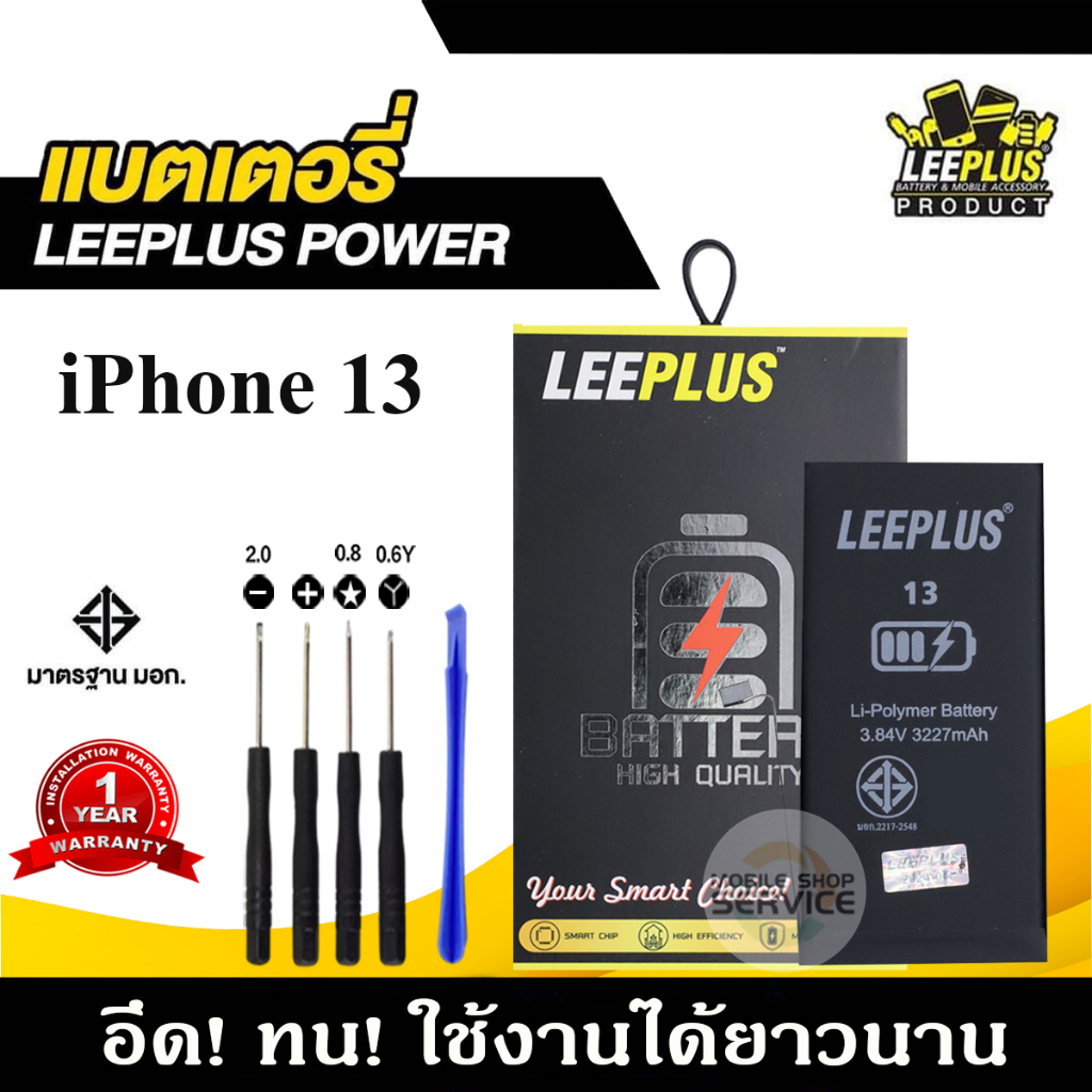 แบตเตอรี่สำหรับiPhone 13 13Pro 13Pro Max / 13Mini LEEPLUSแบตคุณภาพสูง มีมอก รับประกัน1ปี แถมชุดไขควง