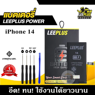 แบตเตอรี่สำหรับiPhone 14 14Plus 14Pro 14Pro Max LEEPLUS แบตคุณภาพสูง มีมอก รับประกัน1ปี แถมชุดไขควง