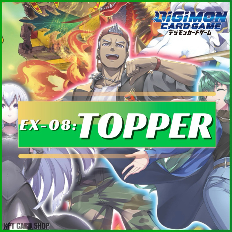 Digimon Card Game EX-08 Extra Booster Chain of Liberation: การ์ดจากซอง Topper