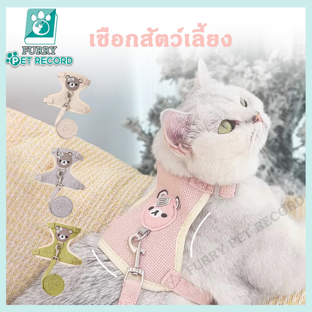 ✨ สายจูงสัตว์เลี้ยง สายจูงแมวรัดอก จูงหมา สําหรับสัตว์เลี้ยง เสื้อรัดอกหมา สุนัข สายจูงแมว สายจูงสัตว์เลี้ยง สายรัดอก