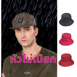 หมวกกันน้ำ ระดับ 15,000mm ระดับฝนตกหนัก