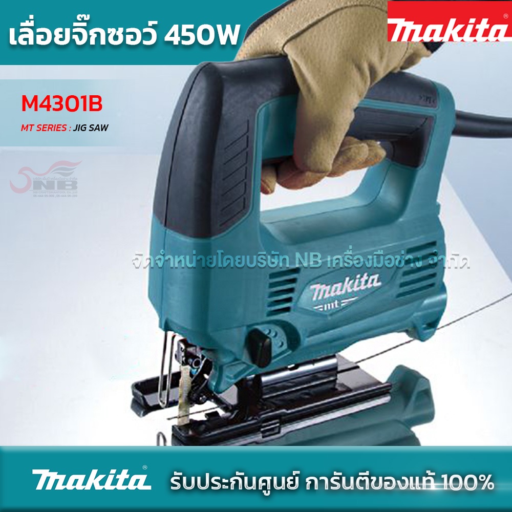 Makita เลื่อยจิ๊กซอว์ รุ่นM4301B