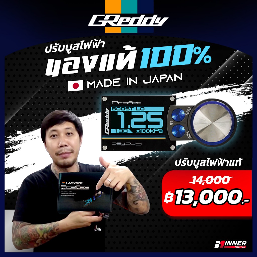ผ่อนได้ ปรับบูสไฟฟ้า GReddy new profec แท้ วัดบูส เทอร์โบ turbo เกรดดี้ Flex fastex อินเตอร์คูลเลอร์ เวสเกต ปรับบูช บูท