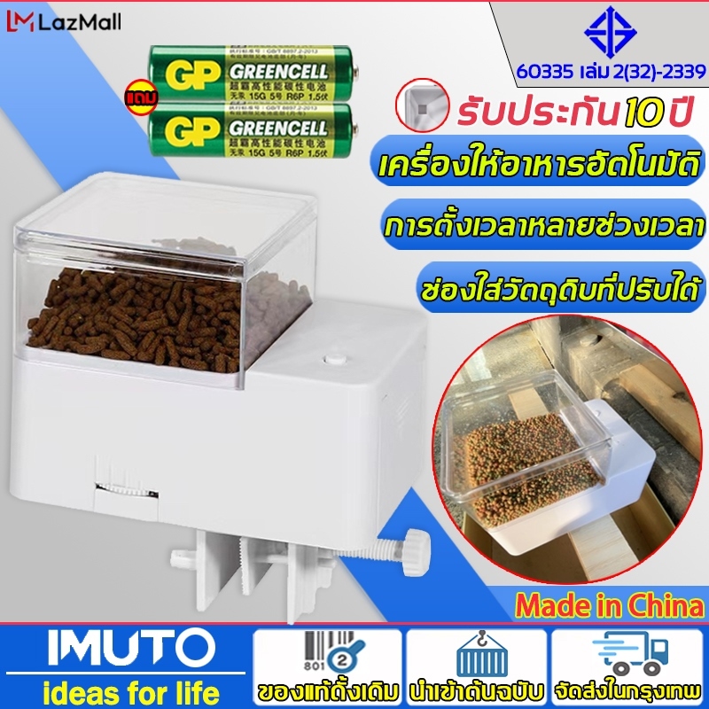 IMUTO เครื่องให้อาหารปลาอัตโนมัติ 250g ทำงานเงียบไม่รบกวนปลา อัพเกรดความจุ เครื่องให้อาหารปลา