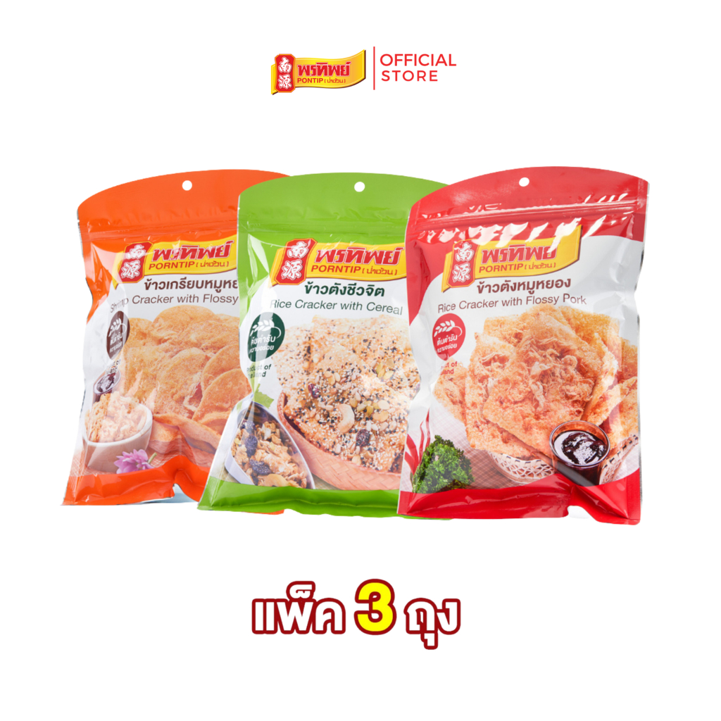 [แพ็ค 3 ถุง] พรทิพย์เซ็ตขนม (ข้าวเกรียบหมูหยอง,ข้าวตังชีวจิต,ข้าวตังหมูหยอง)