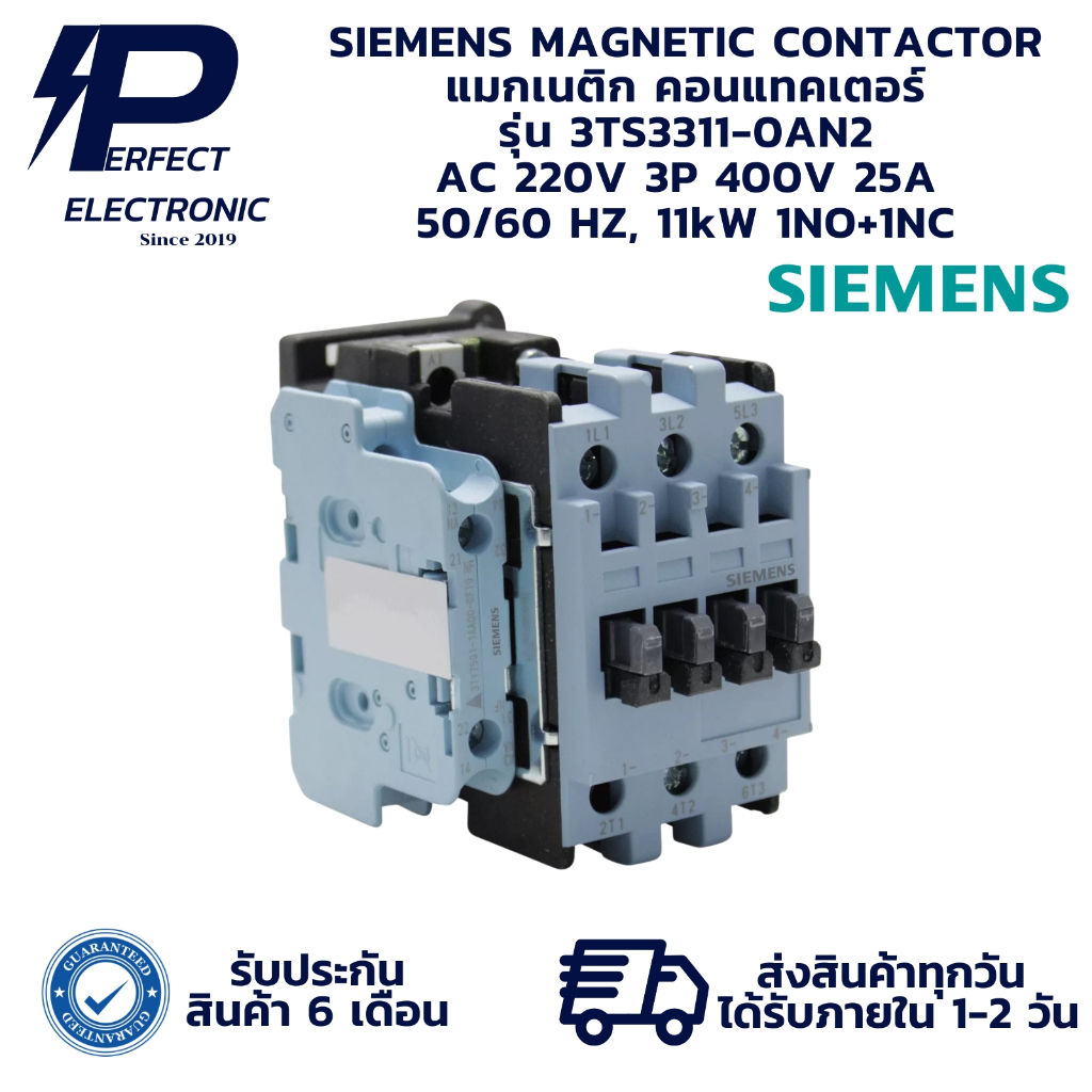 3TS3311-0AN2 SIEMENS MAGNETIC CONTACTOR แมกเนติก คอนแทคเตอร์ AC 220V 3P 400V 25A 50/60 HZ, 11kW 1NO+