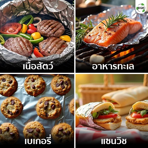 SGE ฟอยล์ห่ออาหาร ฟอยล์อบ รุ่น AFF ขนาด 3, 5, 10, 20 เมตร ทนความร้อนสูง 250 องศา ของเเท้จาก SGE thumbnail 8