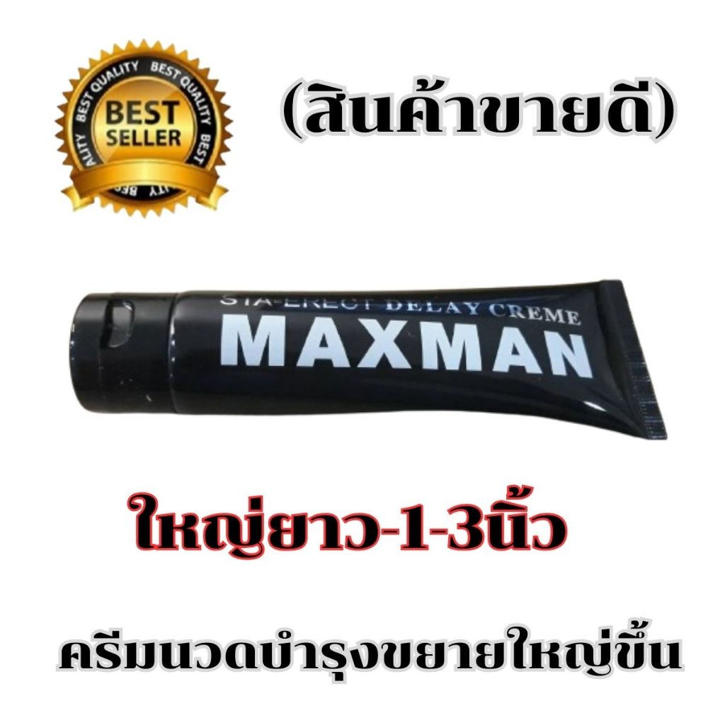 ครีมนวด น้ำมันนวด สำหรับผู้ชาย JFiHfXrT*- ยาว 1-3 นิ้ว ขนาด 50 กรัม