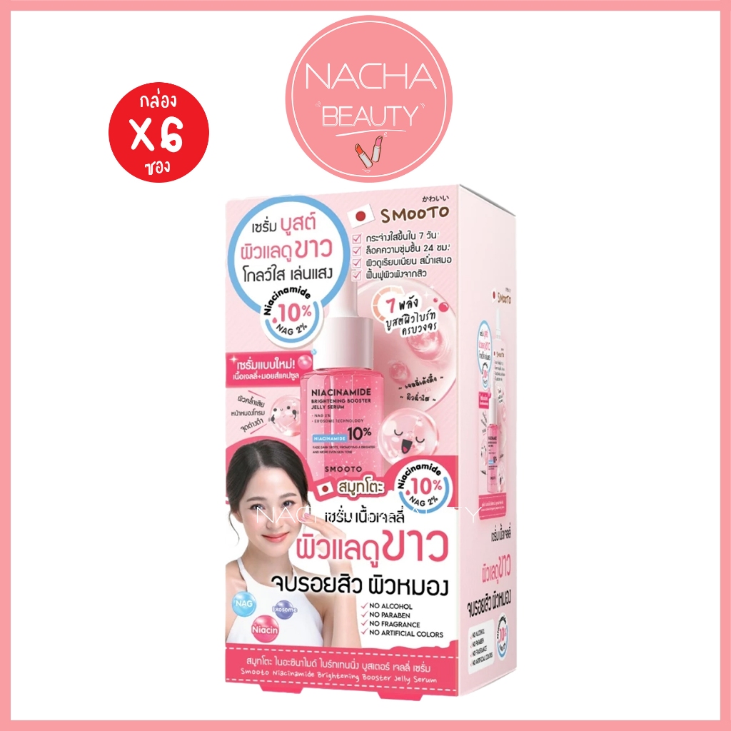 Smooto Niacinamide สมูทโตะ ไนอาซินาไมด์ ไบร์ทเทนนิ่ง รูปที่ 3