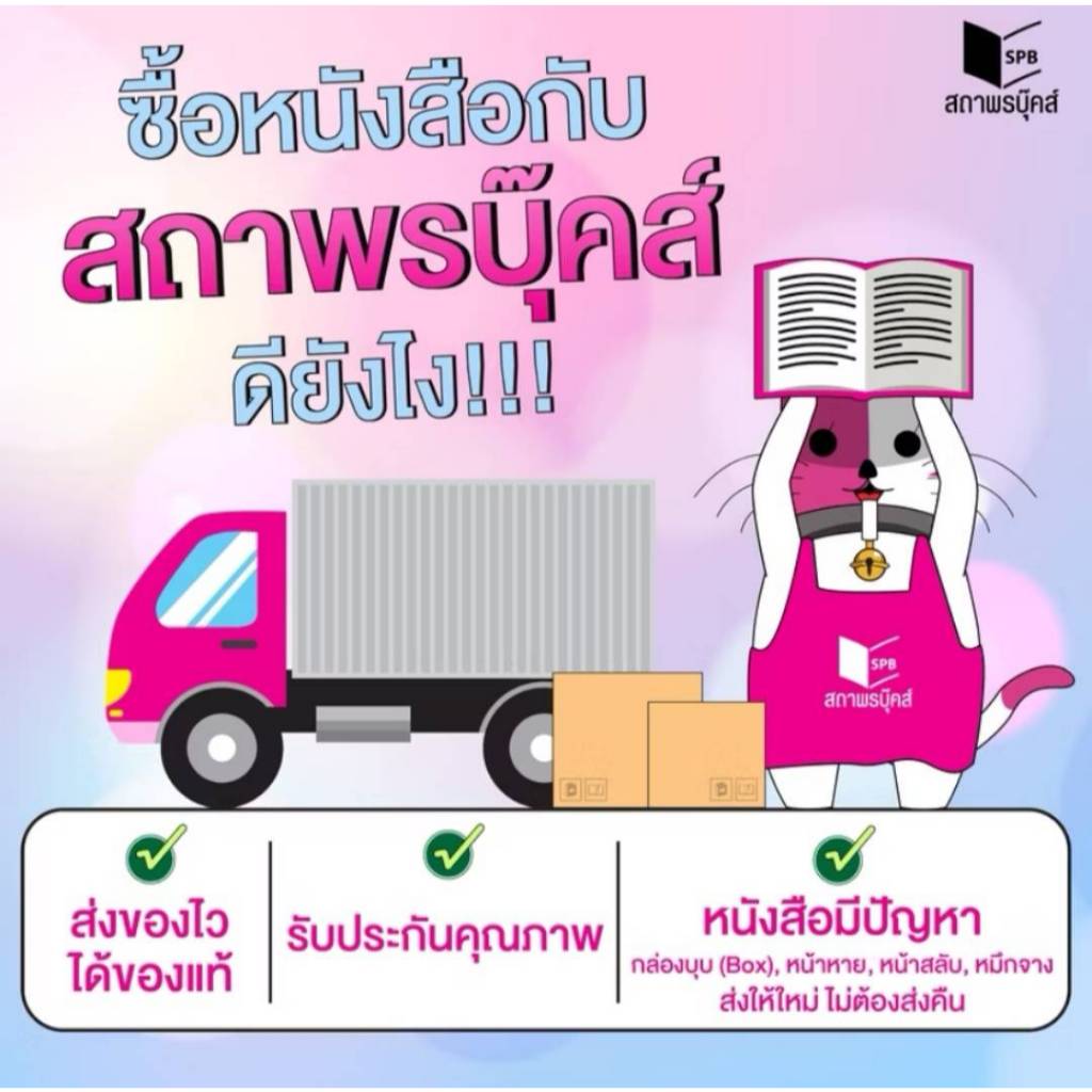 สถาพรบุ๊คส์ออนทัวร์ นิยายวาย ชุด ทำนายทายทัพ+ความรักทำมุมสององศา โดย ดวินทร์ มือหนึ่ง พร้อมส่ง - รูปที่ 4