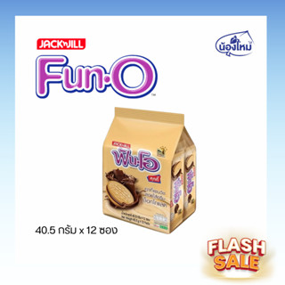 ฟันโอ คุกกี้แซนวิชสอดไส้ครีม ช็อกโกแลต (แพ็คx1)