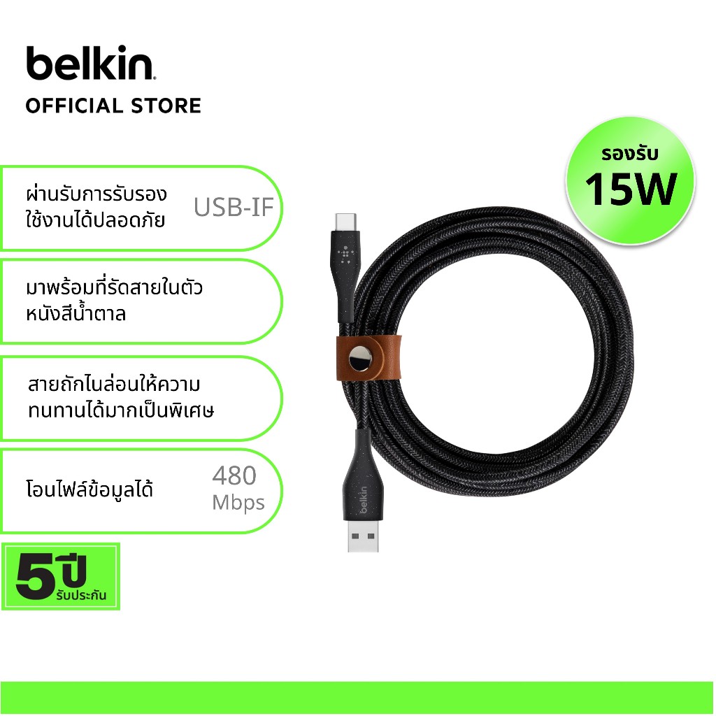 Belkin F2CU069 สายชาร์จ USB-A to USB-C ชาร์จเร็ว 15 วัตต์ รองรับ Apple CarPlay, Android Auto