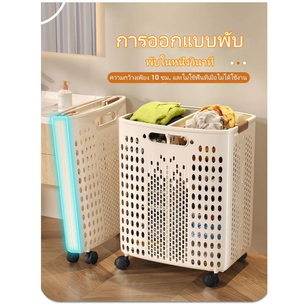ตะกร้ามีล้อ พับพลาสติกซักผ้าสกปรก ตะกร้าเสื้อผ้าสกปรกสำหรับใช้ในบ้าน ตะกร้าซักผ้าความจุสูง ตะกร้าผ้า ตะกร้าใส่ผ้า thumbnail 3