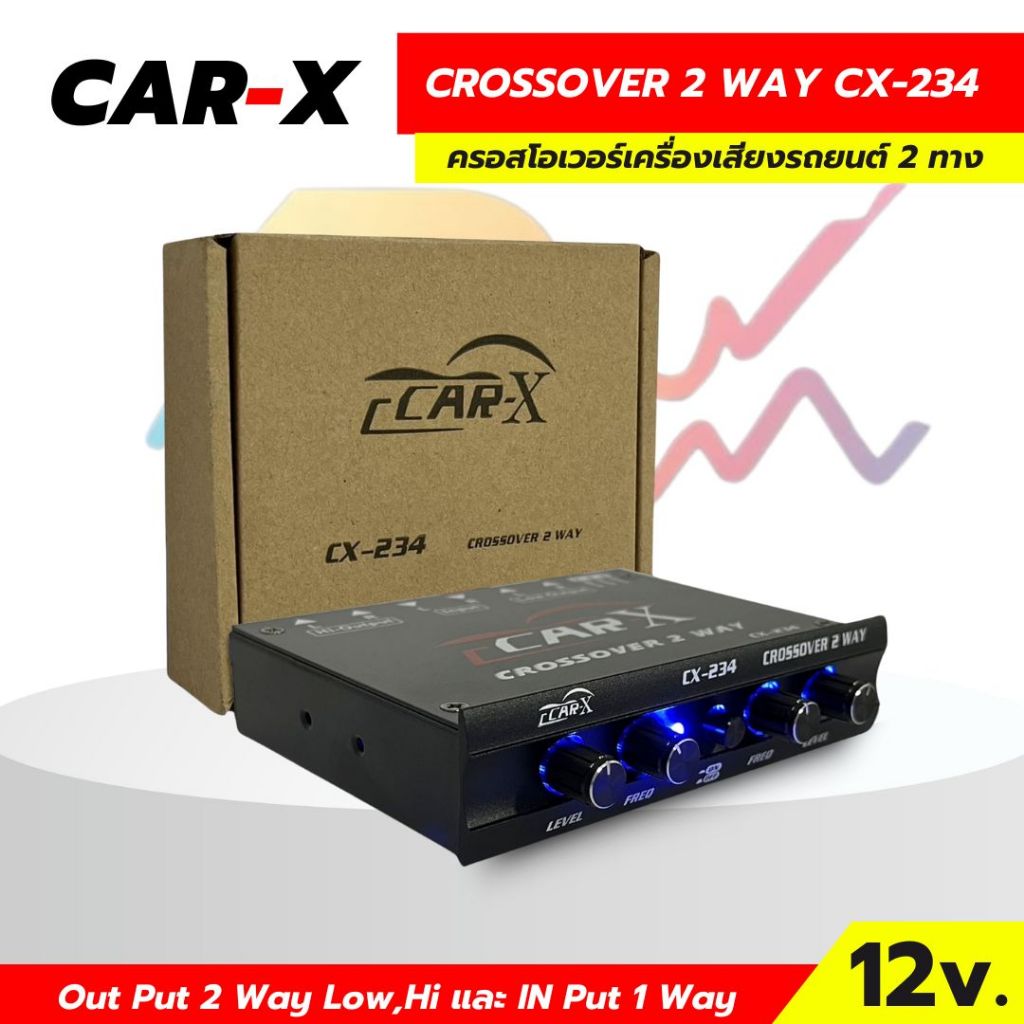 CAR-X รุ่น CX-234 ครอสโอเวอร์เครื่องเสียงรถยนต์ 2ทาง กลางแหลมและซับเบส (หัวแจ็คทิฟฟานี่) แยกสัญญาณที