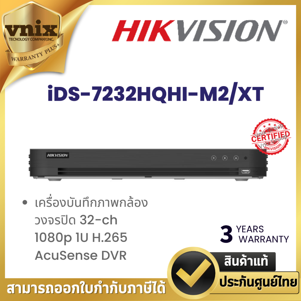 HIKVISION iDS-7232HQHI-M2/XT เครื่องบันทึกภาพกล้องวงจรปิด  (32 CH)  AcuSense DVR By Vnix Group