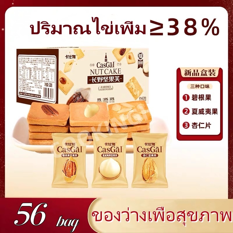 [ซื้อ 1 รับ 1 ฟรี] คุกกี้ถั่ว บชีสมะพร้าวถั่วรวม รสชาติกลมกล่อม ความอร่อย ที่ลงตัว คุกกี้ถั่ว ขนมเพื่อสุขภาพ