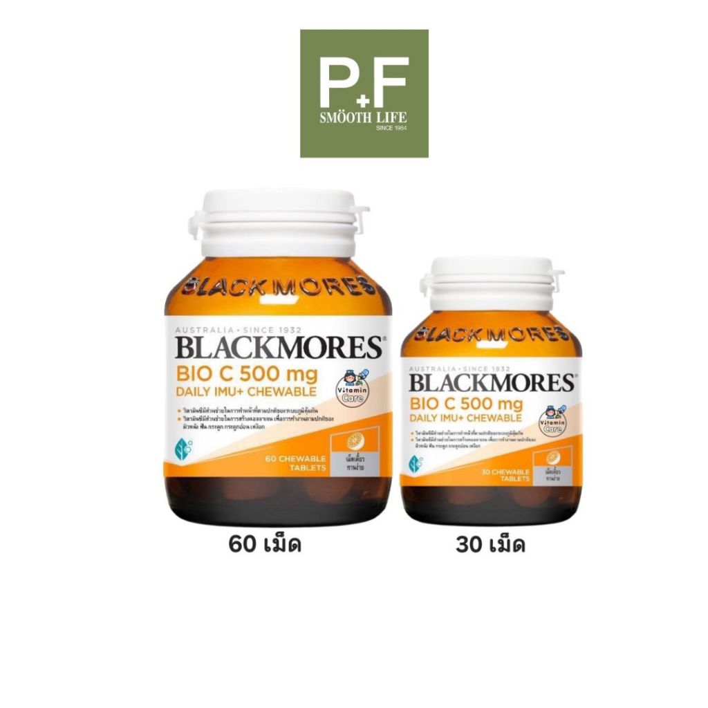Blackmores Bio C 500 mg Daily Imu+ Chewable แบลคมอร์ส ไบโอ ซี 500 มก. เดลี ไอมู+ เม็ดเคี้ยว รสส้ม  30 / 60 เม็ด