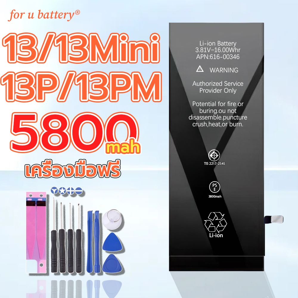 แบตเตอรี่ สำหรับ i13/13Mini/13Pro/13ProMax  แบตความจุสูง เช็คสภาพแบตได้ 100%  แถมชุดไขควงพร้อมกาว