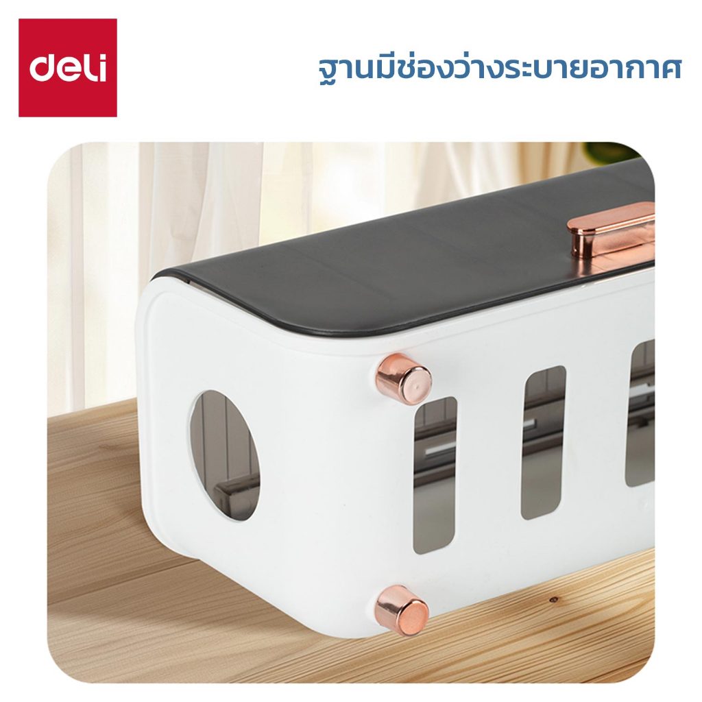 Deli กล่องเก็บปลั๊กไฟ กล่องจัดเก็บสายไฟ กล่องเก็บอุปกรณ์ชาร์จมือถือ จัดระเบียบ Cable Storage Box - รูปที่ 4