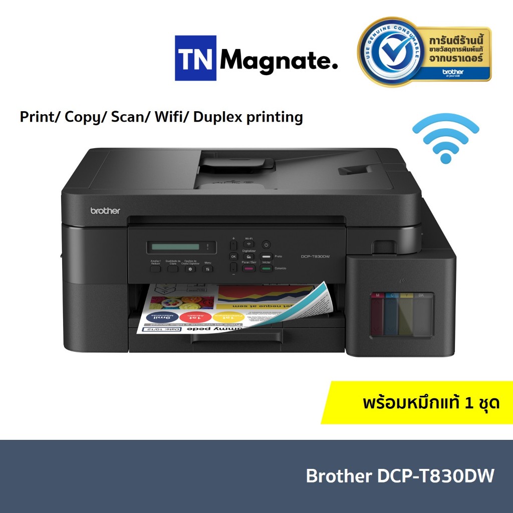 [เครื่องพิมพ์อิงค์แท้งค์] Brother DCP T830dw Ink Tank - Print /Copy /Scan /wifi /ADF - มาแทนเครื่องพ