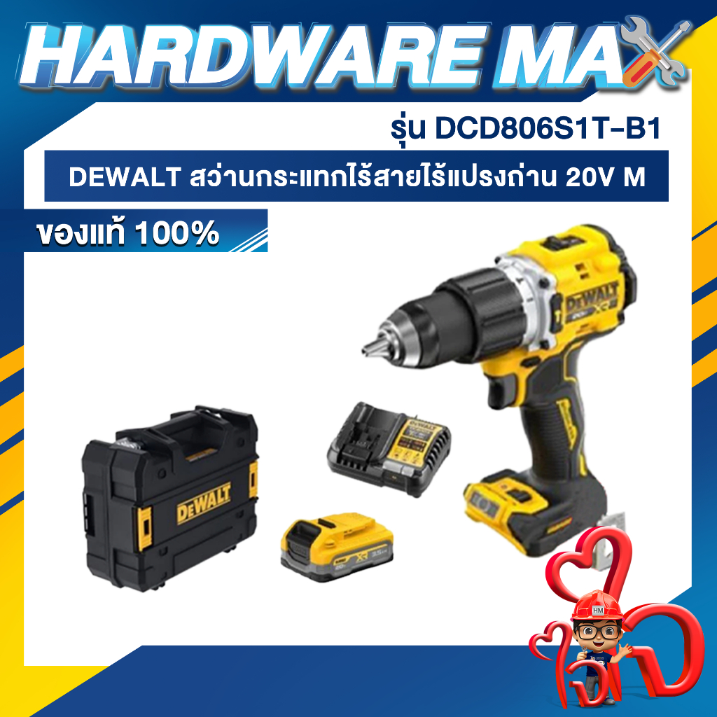 DEWALT DCD806S1T-B1 สว่านกระแทกไร้สายไร้แปรงถ่าน 20V M รุ่น DCD806S1T-B1 ของแท้100%